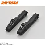 DAYTONA Daytona 96486 мотоциклетный чехол фиксация для ремень 