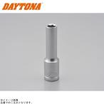 DAYTONA デイトナ 97739 六角ソケット ディープ サイズ:8.0mm