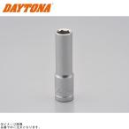 DAYTONA デイトナ 97740 六角ソケット ディープ サイズ:10mm