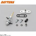 DAYTONA Daytona 98713 KEDO топливный кран SR400/500('78~'08)