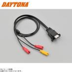 DAYTONA Daytona 15124 Type-C спикер-кабель (DT-E1 специальный ремонт детали )