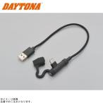 DAYTONA Daytona 15609 для мотоцикла USB зарядка кабель Type-A to Type-C L type 