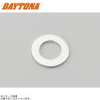 DAYTONA デイトナ 25974 ドレンボルトガスケット(表裏なし 厚さ1.5mm)