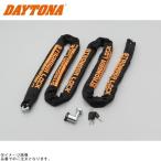DAYTONA Daytona 31237 Stronger chain lock 2.5m