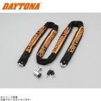 DAYTONA Daytona 31236 Stronger chain lock 2.0m