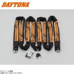 DAYTONA Daytona 31240 Stronger chain lock 4.0m