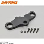 DAYTONA Daytona 31464 верхняя скоба (top bridge) ( матовый черный )