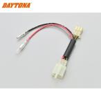DAYTONA Daytona 61857 простой! источник питания брать .. Harness W230