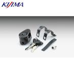 KIJIMA Kijima 303-1624 шлем блокировка зажим тип 22.2/25.4mm черный 