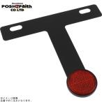 POSHposhu900090-RK круглый отражатель комплект 