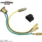 POSHposhu000020-HA 4.5 дюймовый беж tsu модель свет ремонт детали передняя фара Harness 