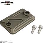 POSHposhu500048-21 главный цилиндр колпак ( квадратное ) матовый титан 