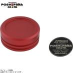 POSHposhu500055-22 сцепление главный цилиндр колпак Brembo (S15A/S15B) коврик красный 