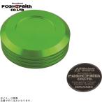 POSHposhu500145-28 главный цилиндр колпак GALE SPEED(GS32) lime зеленый 