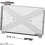 POSHposhu132105-21 радиатор core защита нержавеющая сталь 