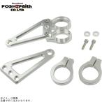 POSHposhu010049-03 механизм do Hori zon длинный крепление передней фары 2 Circle зажим модель 35mm серебряный 