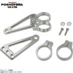 POSHposhu031049-03 механизм do Hori zon длинный крепление передней фары 2 Circle зажим модель 39mm серебряный 