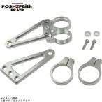 POSHposhu030049-03 механизм do Hori zon длинный крепление передней фары 2 Circle зажим модель 41mm серебряный 