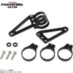 POSHposhu032049-36 механизм do Hori zon длинный крепление передней фары 3 Circle зажим модель 43mm черный 