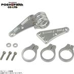 POSHposhu031048-33 механизм Delon g крепление передней фары 3 Circle зажим модель 39mm серебряный 