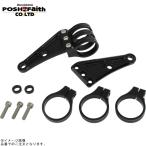 POSHposhu030048-36 механизм Delon g крепление передней фары 3 Circle зажим модель 41mm черный 