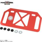 POSHposhu500392-02-10 aluminium лицензия задний plate гора type размер paul (pole) модель красный 