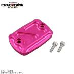 POSHposhu500050-32 главный цилиндр колпак ( средний квадратное ) розовый | YZF-R25 YZF-R3 MT-25 MT-03