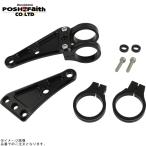 POSHposhu031048-06 механизм Delon g крепление передней фары 2 Circle зажим модель 39mm черный 