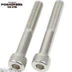 POSHposhu031989-71 наконечники руля запасные части M8x55mm колпак болт нержавеющая сталь 