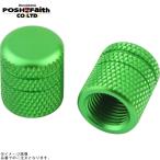 POSHposhu000801-28 aluminium цвет do колпачок воздушного клапана (2 штук ) lime зеленый 