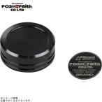 POSHposhu500055-06 сцепление главный цилиндр колпак Brembo (S15A/S15B) черный 