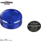 POSHposhu500055-01 сцепление главный цилиндр колпак Brembo (S15A/S15B) голубой 