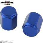 POSHposhu000804-01 hex колпачок воздушного клапана ( простой /2 штук ) голубой 