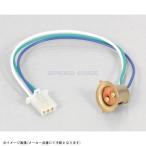 KITACO Kitaco 800-0600941 передняя фара гнездо Honda двойной для PH-7/T-19 клапан(лампа) соответствует 