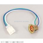 KITACO Kitaco 800-0600942 передняя фара гнездо Yamaha для PH-7/T-19 клапан(лампа) соответствует 