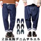 ショッピングサルエルパンツ サルエルパンツ メンズ デニム レディース ストレッチ メンズファッション b074 ボトムス 送料無料