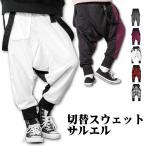 ショッピングサルエル GWも毎日発送 サルエルパンツ メンズ レディース サルエルパンツ ダンス B017