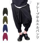 サルエルパンツ-商品画像