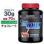 ALLMAX オールホエイ ク