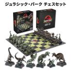 ju lachic * park шахматы комплект Jurassic Park Chess Set настольная игра 