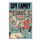 【洋書】スパイファミリー 公式ガイド [遠藤達哉] Spy x Family: The Official Guide-Eyes Only [Tatsuya Endo] インタビュー 舞台裏ガイド 未公開