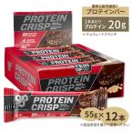 ショッピングプロテインバー ビーエスエヌ プロテインクリスプバー チョコレートクランチ 12本入り 各55g (1.94oz) BSN Protein Bars