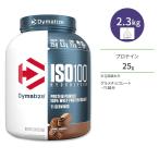 ダイマタイズ ISO 100 ホエイプロテイ