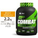 [正規代理店] マッスルファーム コンバット 100%ホエイ プロテイン バニラ味 2.2kg (5LB) MusclePharm Combat 100% Whey Vanilla パウダー