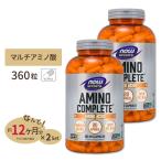 ショッピングbcaa [2個セット] ナウフーズ アミノコンプリート サプリメント 360粒 NOW Foods Amino Complete ベジカプセル マルチアミノ酸 プロテインブレンド