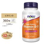 [ купон есть ] витамин D3 (1000IU) 360 soft гель Capsule NOW Foods (nauf-z)