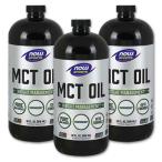 [3個セット] ナウフーズ MCTオイル 各946ml NOW Foods MCT Oil 糖質制限 燃焼サポート コーヒー ダイエット エネルギー 人気 おすすめ ランキング