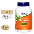 オーガニック クロレラ 500mg 200粒 NOW Foods ナウフーズ