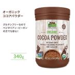 [ купон есть ]nauf-z органический какао пудра 340g (12oz) NOW Foods Cocoa Powder Organic