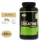 マイクロナイズド クレアチンパウダー Optimum Nutrition (オプティマムニュートリション)300g